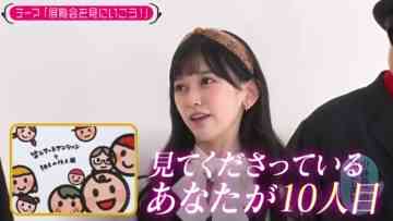 240206 Kotoge Eiji no Nante Bi da! – Nogizaka46 Ikeda Teresa – HD.mp4-00002