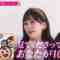 240206 Kotoge Eiji no Nante Bi da! – Nogizaka46 Ikeda Teresa – HD.mp4-00002