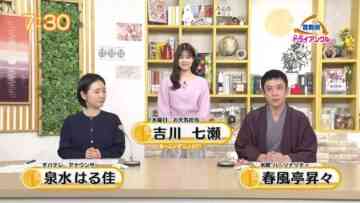 240207 Chiba Asa Live Morning Compass 0730 – ex-AKB48 Yoshikawa Nanase – HD.mp4-00004