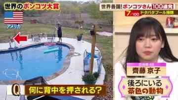 240208 Tanoshiku Manabu! Sekai Douga News 2Hours SP – Hinatazaka46 Saito Kyoko – HD.mp4-00002