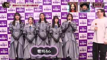 240209 Chou Onpa – Sakurazaka46 Cut – HD