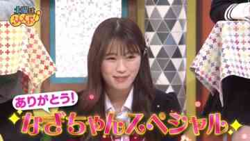 240210 Doyou wa Dameyo! – NMB48 Abe Wakana, Shibuya Nagisa, Deguchi Yuina – HD.mp4-00003