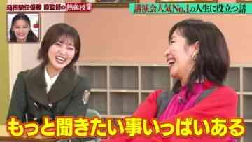 240211 Nichiyoubi no Hatsumimi Gaku – Sakurazaka46 Matsuda Rina – HD.mp4-00006