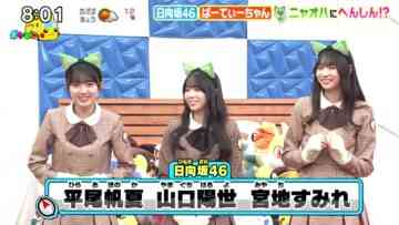 240211 Pokemon to Doko Iku! – Hinatazaka46 Yamaguchi Haruyo, Hirao Honoka, Miyachi Sumire – HD.mp4-00002