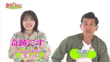 240211 Ritou de Hakken! Last Family – ex-Keyakizaka46 Nagahama Neru – HD.mp4-00001