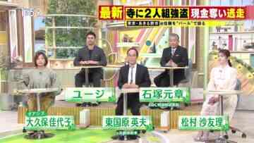 [240212-1355][ＴＢＳ１]ゴゴスマ.mp4-00001