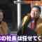 240212 Johnson – ex-HKT48 Murashige Anna – HD.mp4-00002