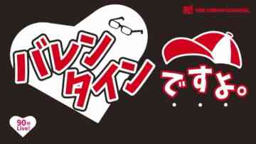 240213 Shin YNN NMB48 CHANNEL – Valentine Desu yo. – HD.mp4-00002
