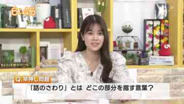 240214 Chiba Asa Live Morning Compass 0645 – ex-AKB48 Yoshikawa Nanase – HD.mp4-00002