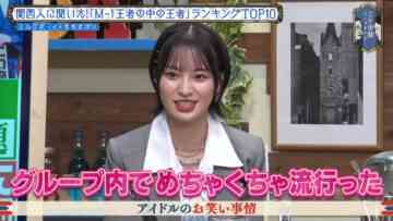 240214 Kore Yodan Nan Desu Kedo… – ≠ME Tomita Nanaka – HD.mp4-00018