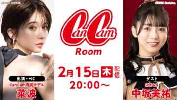 240215 CanCamRoom Nanami – SKE48 Nakasaka Miyu – FHD.mp4-00008