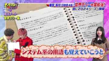 240215 EXIT no Motor Sports Ouen Sengen – Hinatazaka46 Tomita Suzuka – HD.mp4-00005