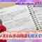 240215 EXIT no Motor Sports Ouen Sengen – Hinatazaka46 Tomita Suzuka – HD.mp4-00005