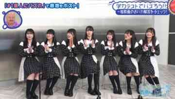 240215 STU48 no 1 Oku-nin ni Bazuren no 08 – HD.mp4-00001