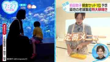 240216 ZIP! – ex-AKB48 Maeda Atsuko – Cut – HD.mp4-00006