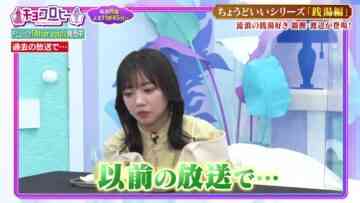240217 Kyoccorohee Masterpiece Selection – Hinatazaka46 Saito Kyoko – HD.mp4-00004
