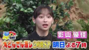 240218 Sekai Marumie! TV Tokusoubu – ex-Hinatazaka46 Kageyama Yuuka – HD.mp4-00010