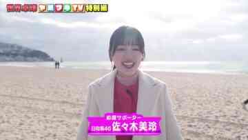 240218 Sekai Takkyuu Yamitsuki TV – Hinatazaka46 Sasaki Mirei – HD.mp4-00001