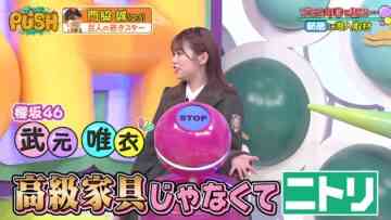 240218 Sunday PUSH Sports – Sakurazaka46 Takemoto Yui – HD.mp4-00005