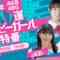 240220 2024 AKB48G Kaiun Happy Girl Special – STU48 Kudo Riko & HKT48 Ichimura Airi & NGT48 Kimoto Yun – FHD.mp4-00007