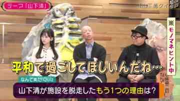 240220 Kotoge Eiji no Nante Bi da! – Nogizaka46 Ikeda Teresa – HD.mp4-00010