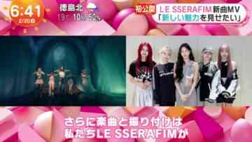 240220 LE SSERAFIM’s TV News – Mezamashi TV – FHD.mp4-00001