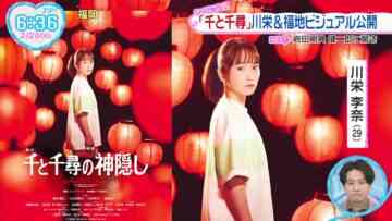 240220 ex-AKB48 Kawaei Rina’s TV News – ZIP! – FHD.mp4-00002