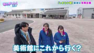 240221 Seto Challe! STU48 268 – HD.mp4-00005