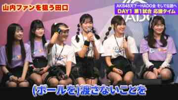 240223 Ouen Time ni Nani ga Okita AKB48 Chou Tenkaichi HADO-kai Soshite Densetsu he DAY1 – HD.mp4-00004