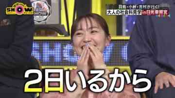 240224 1-Oku 3000-Man-nin no SHOW Channel – ex-AKB48 Oshima Yuko – HD.mp4-00001