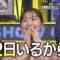 240224 1-Oku 3000-Man-nin no SHOW Channel – ex-AKB48 Oshima Yuko – HD.mp4-00001