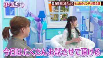 240226 Kyoccorohee 136 – Hinatazaka46 Saito Kyoko & ex-AKB48 Noro Kayo – HD.mp4-00008