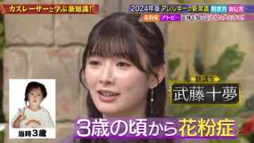 240227 Kazlaser to Manabu. – ex-AKB48 Muto Tomu – HD.mp4-00006