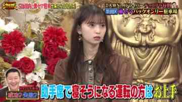 240227 Saigen Dekitara 100-man Yen! THE Kamiwaza Challenge – ex-Nogizaka46 Saito Asuka – HD.mp4-00018