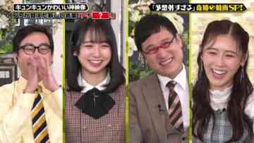 240228 Kiseki no Douga Dai Shuugou! Kami Eizou Grand Prix – Hinatazaka46 Kamimura Hinano & ex-AKB48 Nishino Miki – HD.mp4-00003
