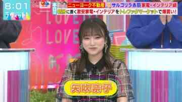 240229 LOVE it! – ex-HKT48 Yabuki Nako – HD.mp4-00008