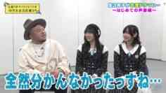 240228 Seto Challe! STU48 269 – HD.mp4-00003