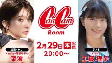 240229 CanCamRoom Nanami – STU48 Kudo Riko – FHD.mp4-00002