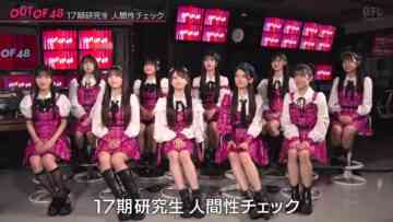 240229 OUT OF 48 43 – FHD.mp4-00012
