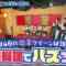 240229 STU48 no 1 Oku-nin ni Bazuren no 10 – HD.mp4-00010