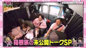 240301 Kasuga Location ~Kasuga Producer no Tabi Bangumi~ Season 2 Hulu Exclusive Delivery 1 – Hinatazaka46 Matsuda Konoka – FHD.mp4-00002