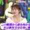 240302 Mirai Monster – AKB48 Okabe Rin – HD.mp4-00002