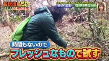 240304 I Am Bouken Shounen – ex-Nogizaka46 Akimoto Manatsu – HD.mp4-00014