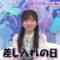 240304 Kyoccorohee 137 – Hinatazaka46 Saito Kyoko – HD.mp4-00010