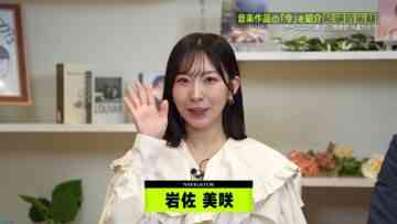 240305 Uta Navi! – ex-AKB48 Iwasa Misaki – HD.mp4-00012