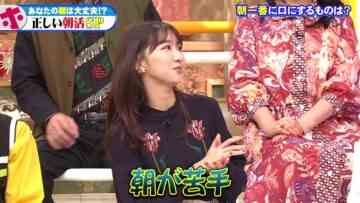 [240306-2100][フジテレビ]ホンマでっか！？ＴＶ【常識が変わる正しい朝活ＳＰ】.mp4-00001
