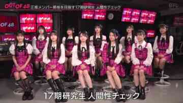 240307 OUT OF 48 45 – FHD.mp4-00002