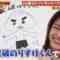 240307 THE Toppa File – ex-Nogizaka46 Matsumura Sayuri & ex-AKB48 Kawaei Rina – HD.mp4-00007