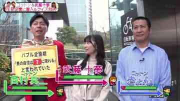 240308 [Cotton x Muto Tomu Quiz Variety] Meishi Kawari ni Mondai Desu. – ex-AKB48 Muto Tomu – HD.mp4-00007