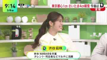 240308 DayDay. – ex-NMB48 Shibuya Nagisa – HD.mp4-00010